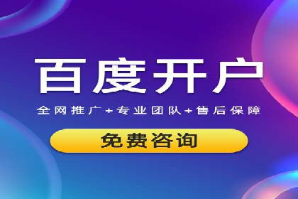 百度竞价托管外包服务在行业中的应用与效果
