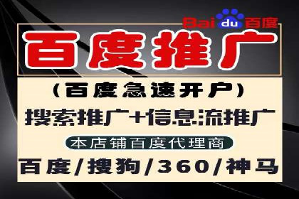 百度竞价包年推广实现精准营销